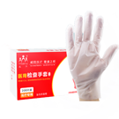防護手套