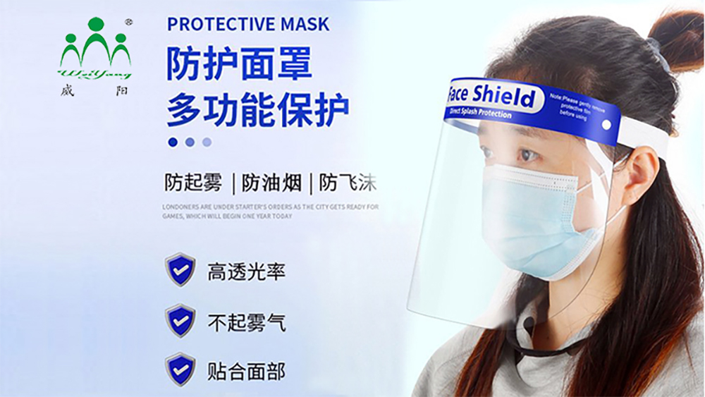 醫用隔離面罩