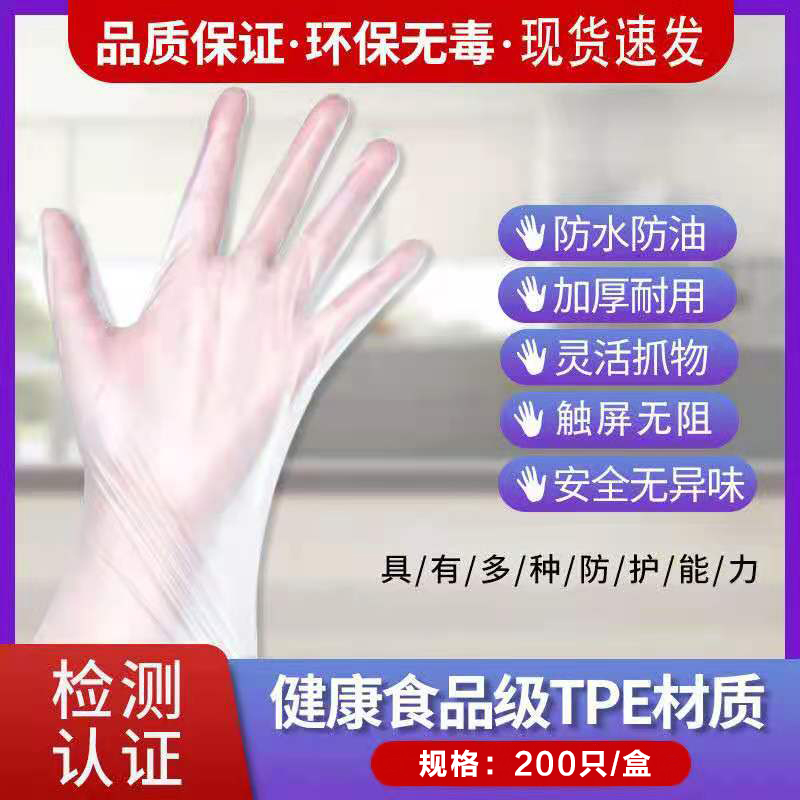 醫用防護檢查手套